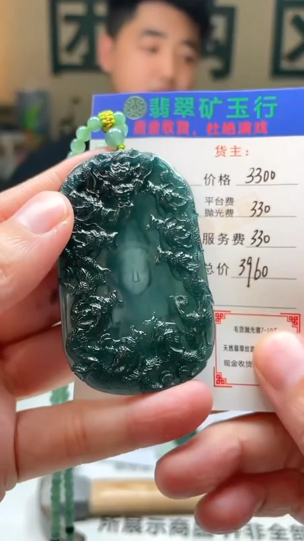 未镶嵌定制翡翠南****）-毛货-不退不换-