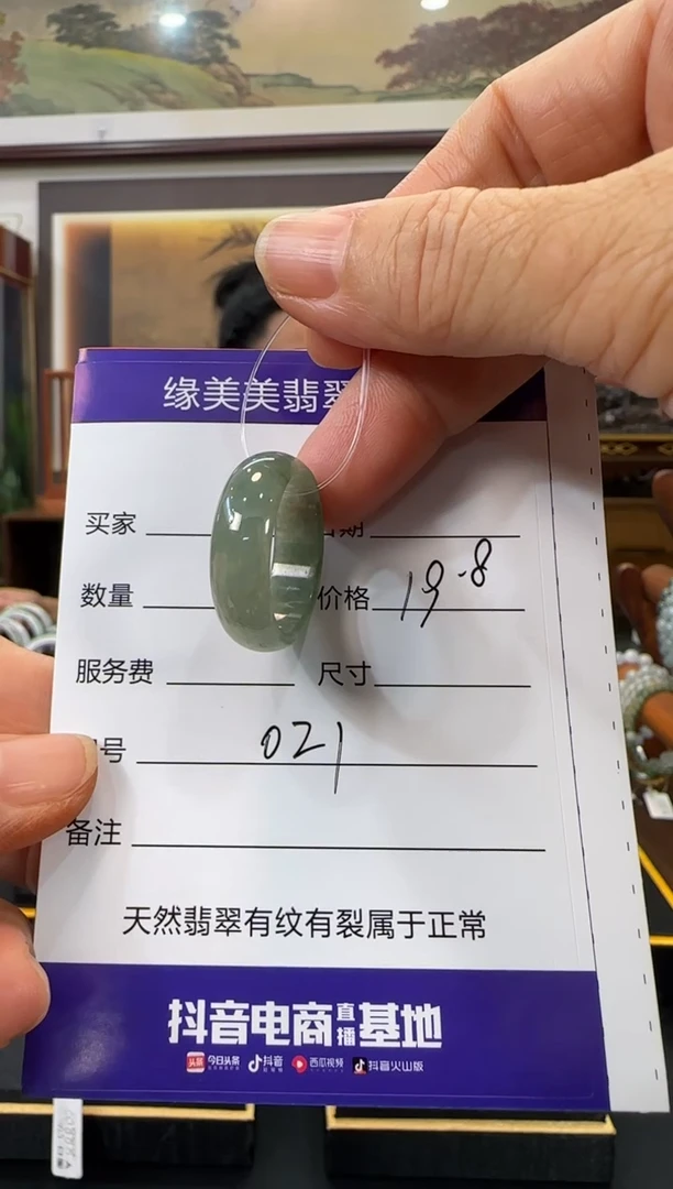 翡翠未镶嵌颈饰杨**帆021戒指有纹福利价不退换