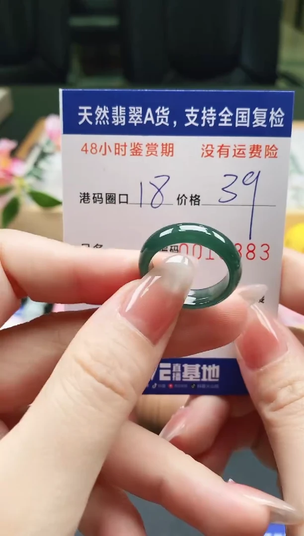 未镶嵌戒指翡翠天然A货翡翠戒圈5883