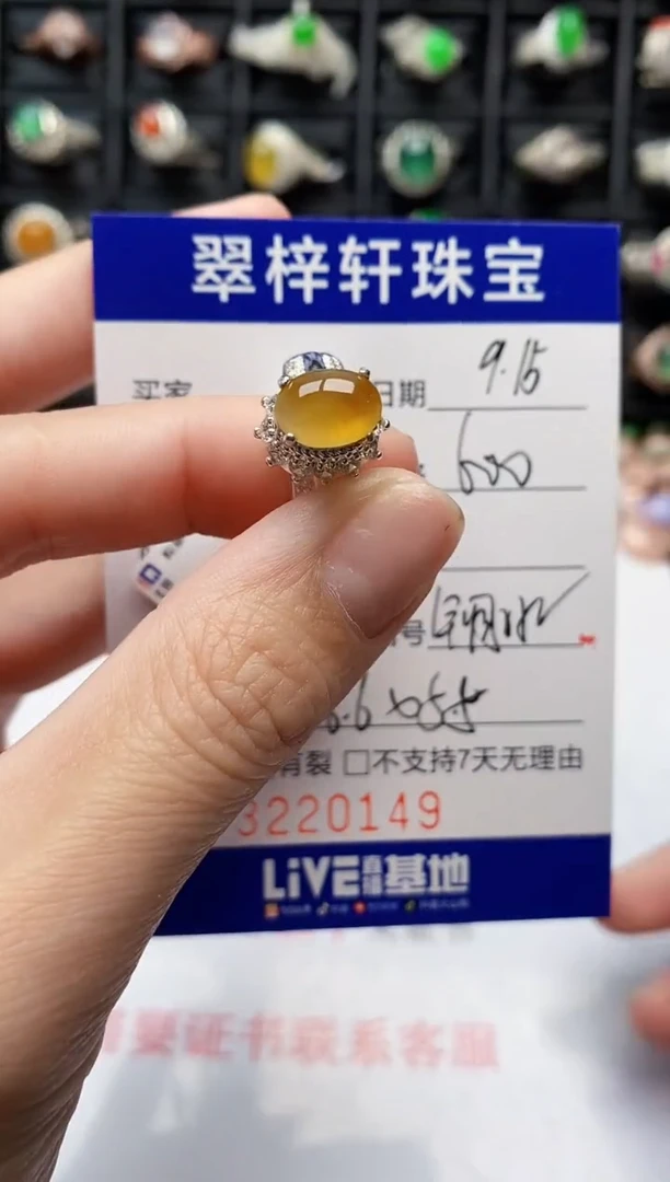 未镶嵌戒指翡翠0149