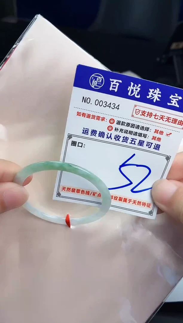 未镶嵌手镯翡翠手镯
