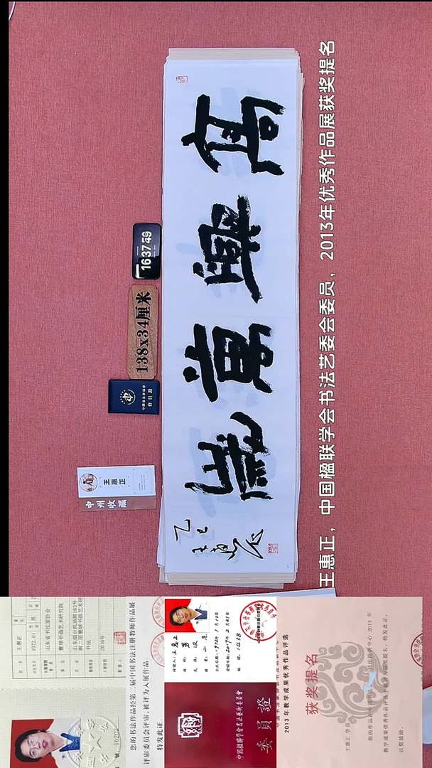 书法175         王老师书法作品