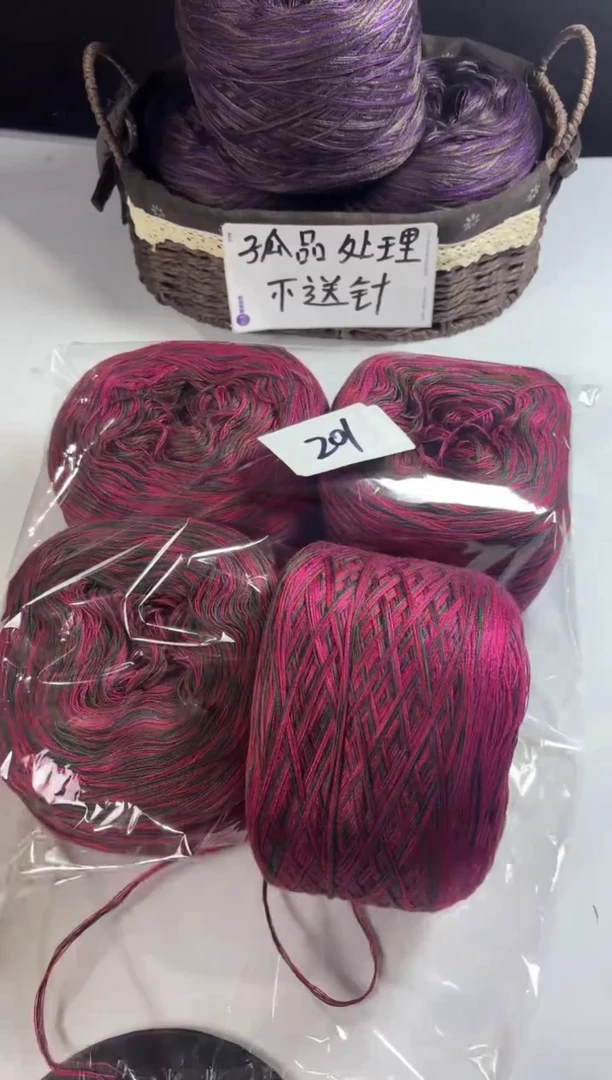 羊毛丝光混纺羊毛线2斤编号201