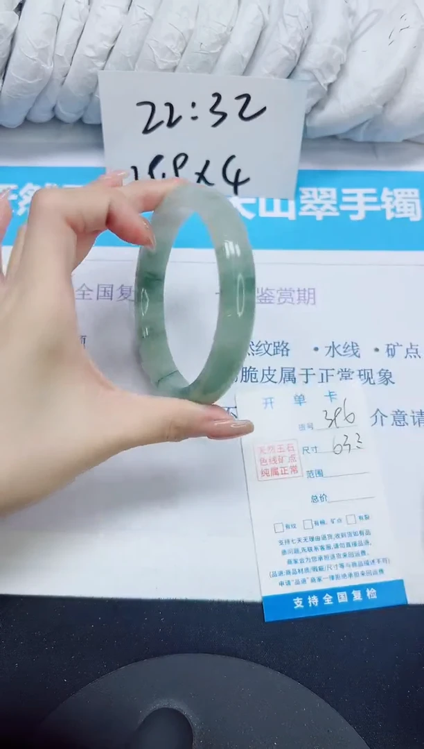 石英质玉手镯未镶嵌396/63.2