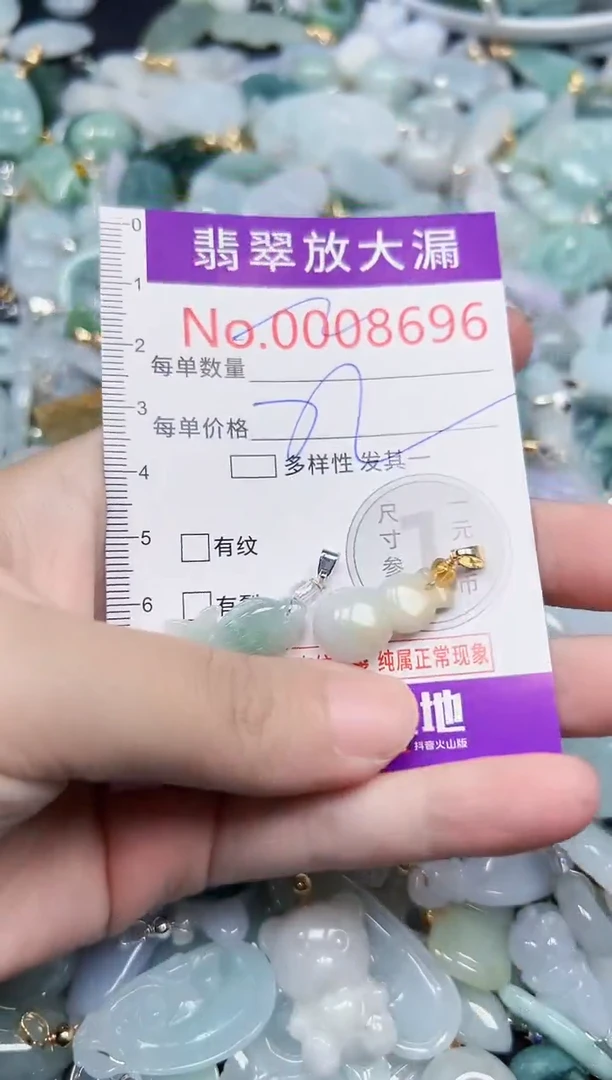 颈饰未镶嵌翡翠8696