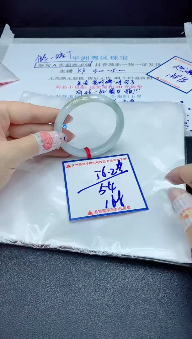 【闪购商品】翡翠手镯未镶嵌我