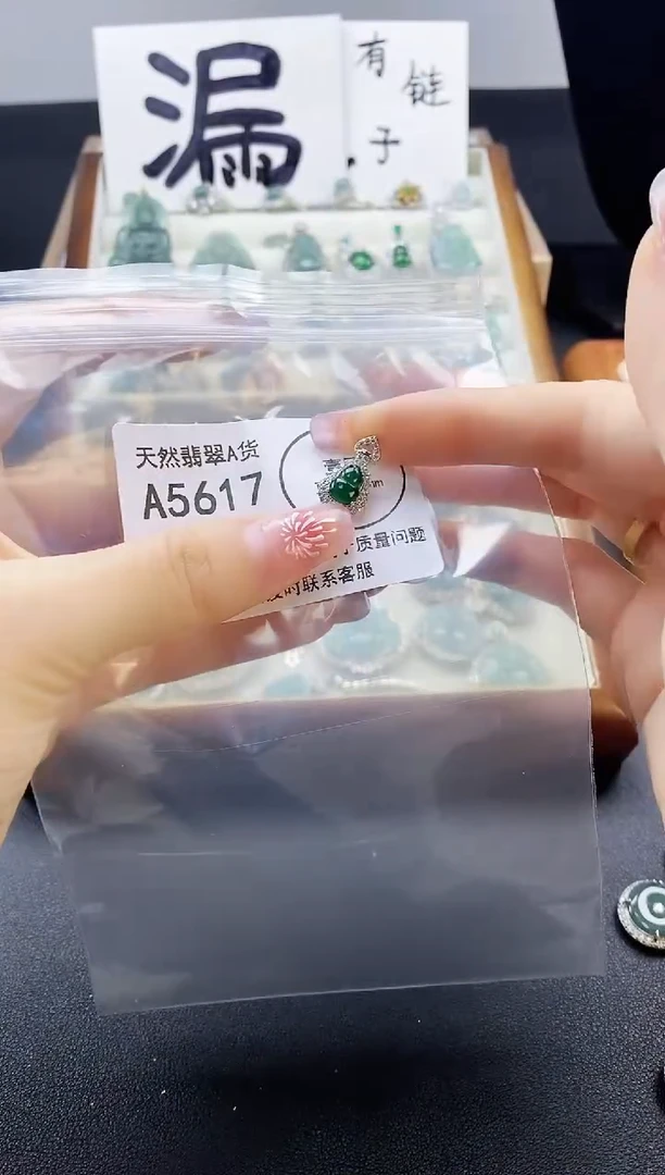 【闪购商品】翡翠吊坠(赠链)未镶嵌天然翡翠A货88888