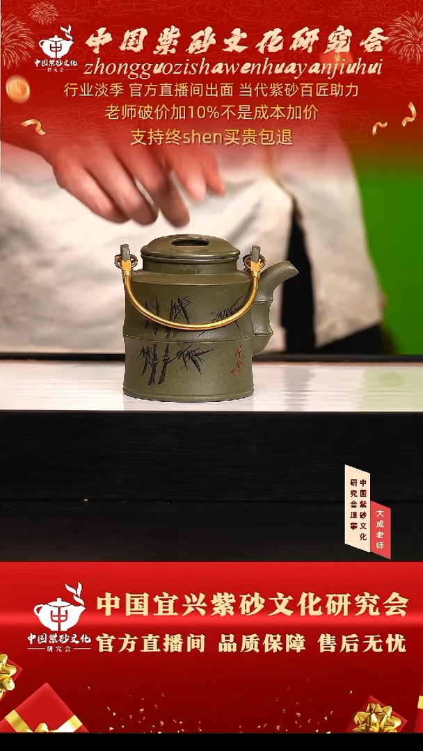 茶壶紫砂112号鲍  300cc左右