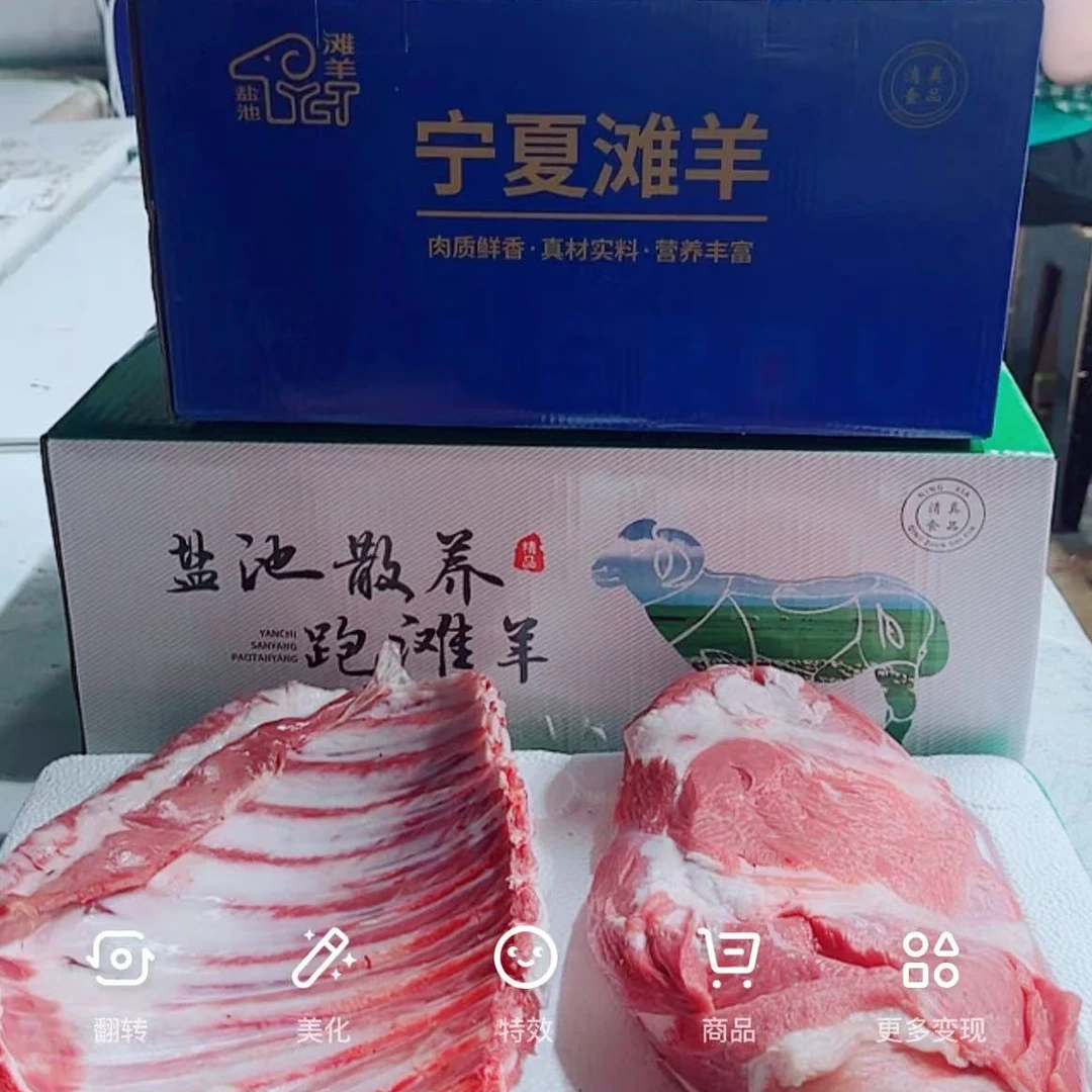 礼品盒（3斤羊排。3.5斤带骨前腿）