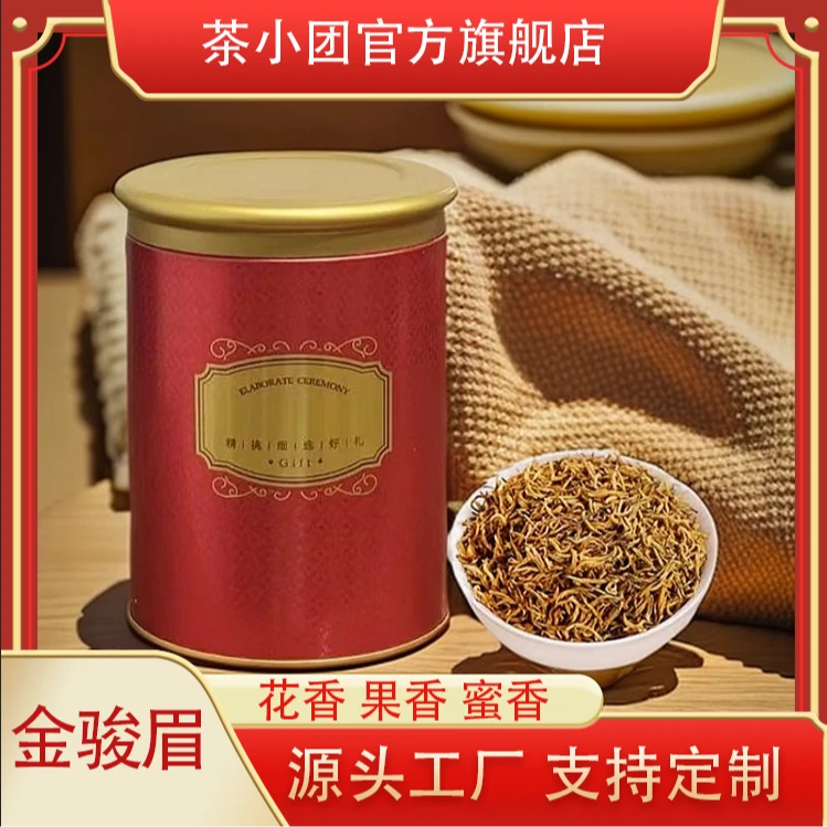 【全黄芽】特级全黄芽金骏眉 福建红茶金骏眉全芽