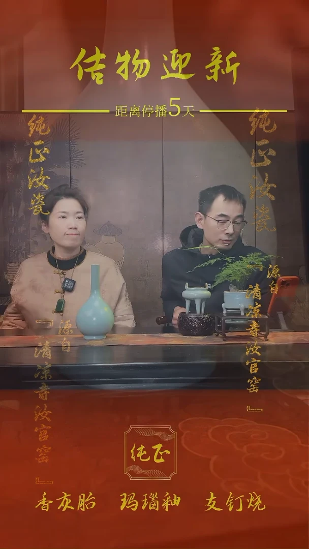 【闪购商品】纯手作汝官窑原矿釉胆瓶