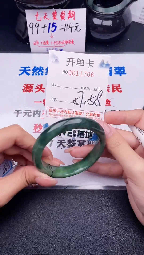 翡翠手镯未镶嵌06