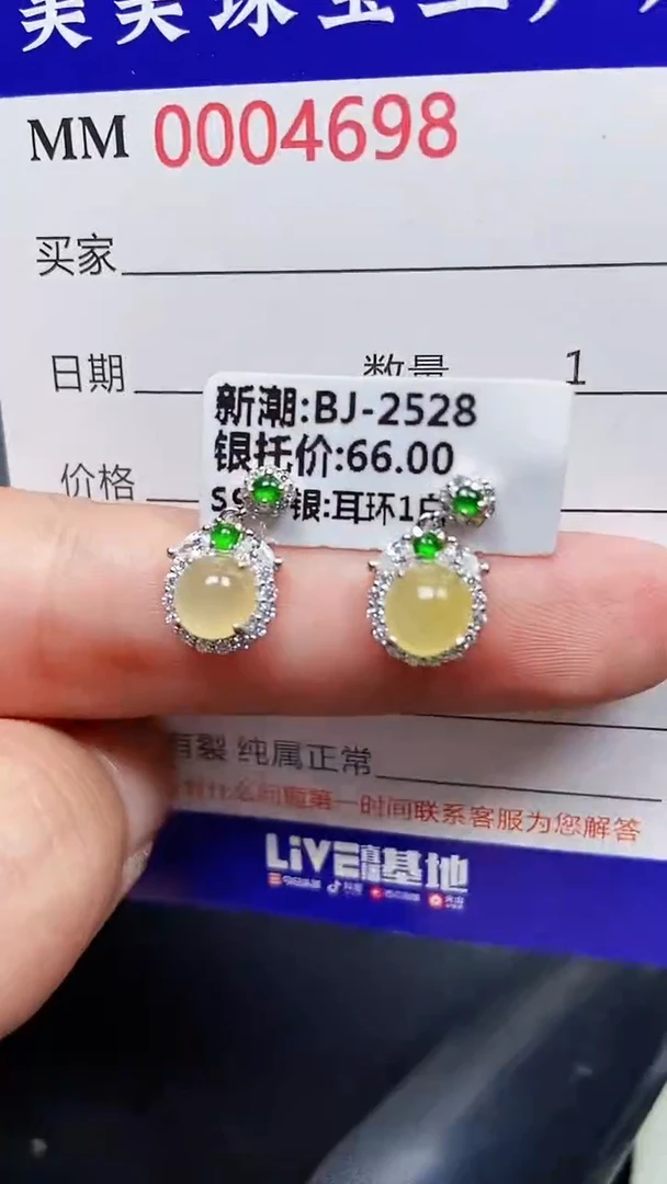 颈饰银S925镶嵌翡翠4698