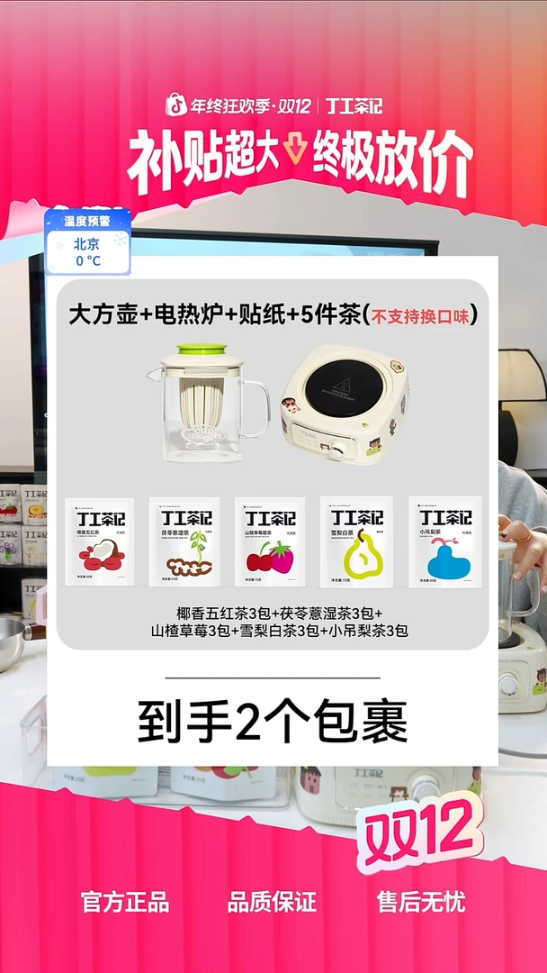 高硼硅玻璃大方壶+电热炉+5件茶(不支持换口味)