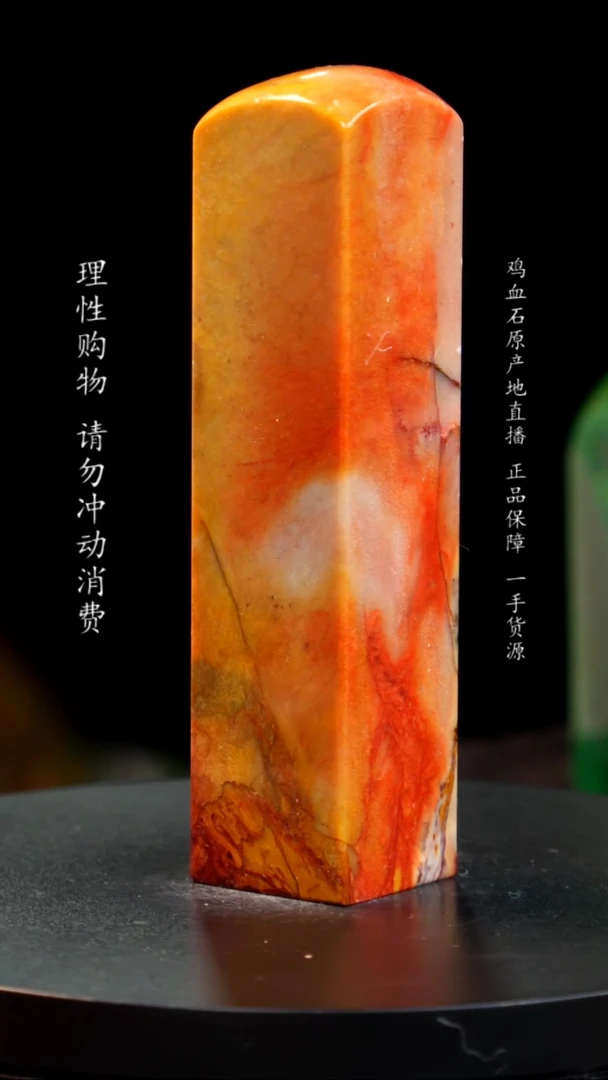 【闪购商品】昌化石田黄印章印章印章