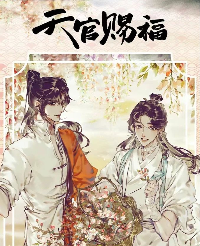 面包【平拆】-天官赐福琳琅记忆系列方形马口铁徽章