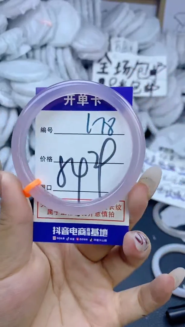手镯玛瑙/玉髓未镶嵌178