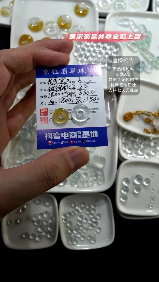 翡翠裸石裸石甜甜圈