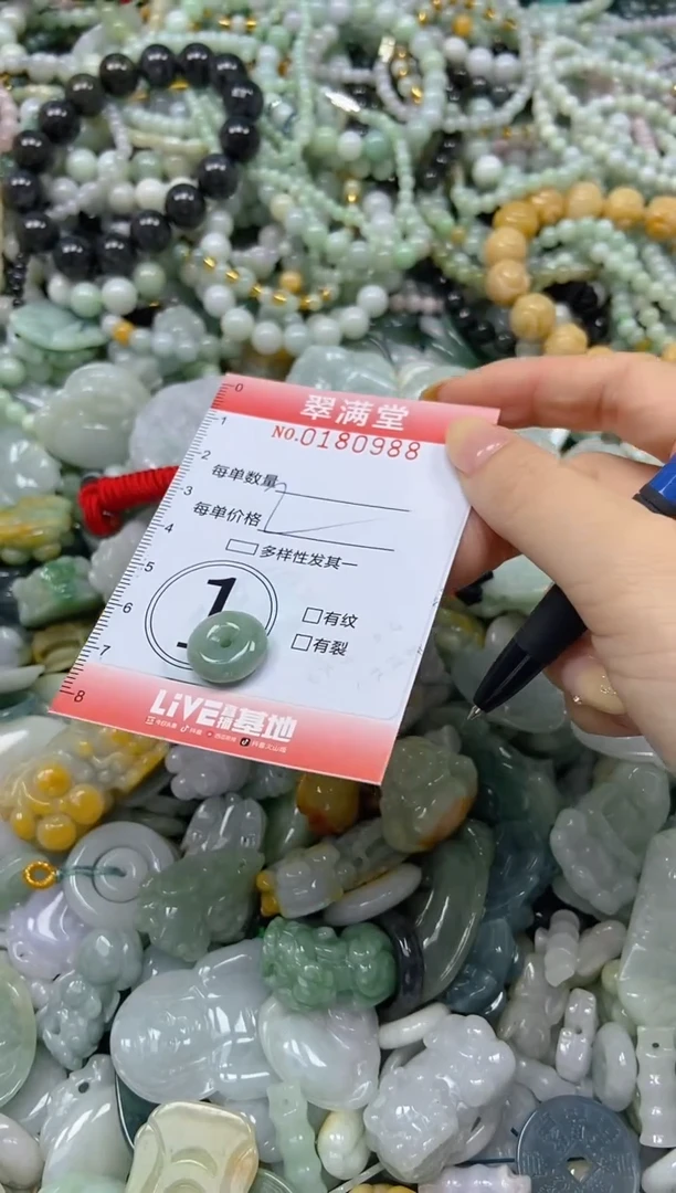 颈饰未镶嵌翡翠闪购0180988