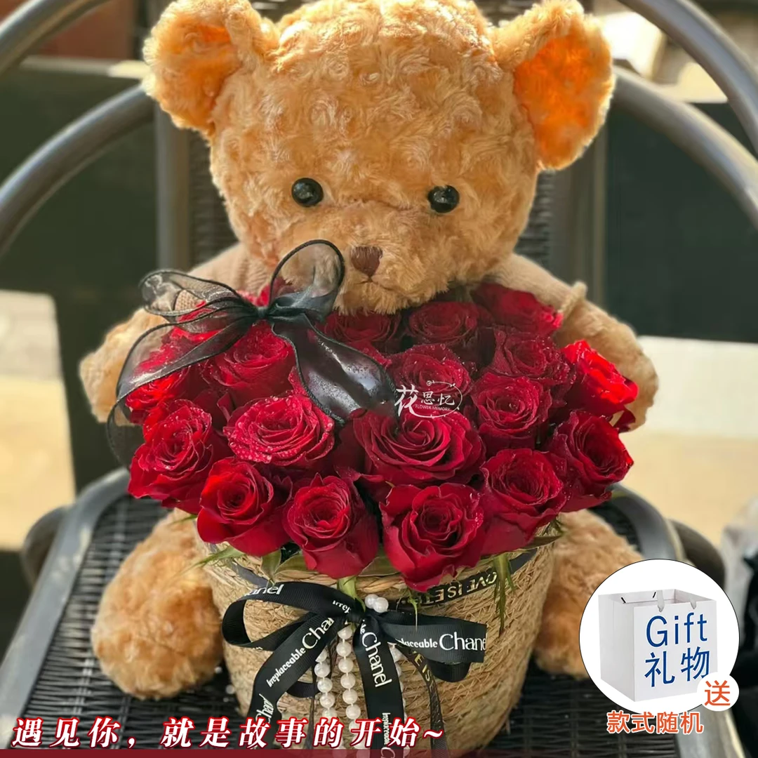 优尚专属·浪漫甜蜜【红玫瑰小熊抱抱篮送手提袋】生日礼物送老婆女朋友老婆花束鲜花订花同城配送小时达