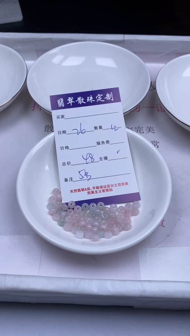 颈饰未镶嵌翡翠贞城散珠批发DIY编制
