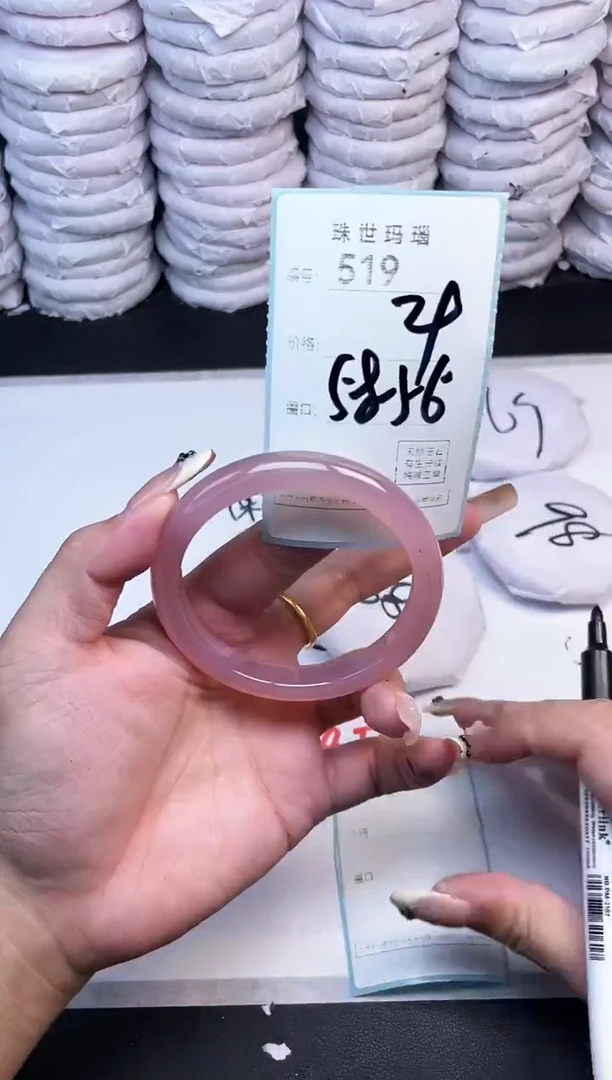 手镯玛瑙/玉髓未镶嵌519