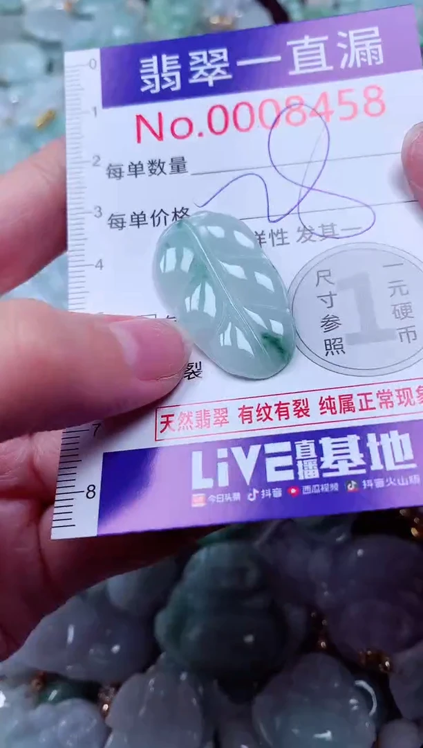吊坠(不含链)未镶嵌翡翠8458