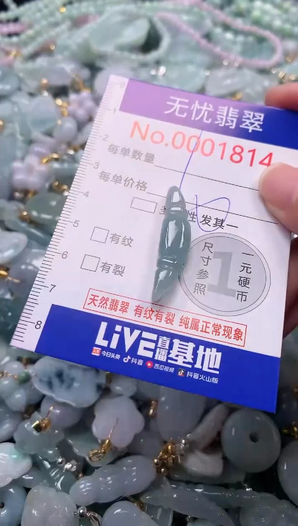 吊坠(不含链)未镶嵌翡翠1814