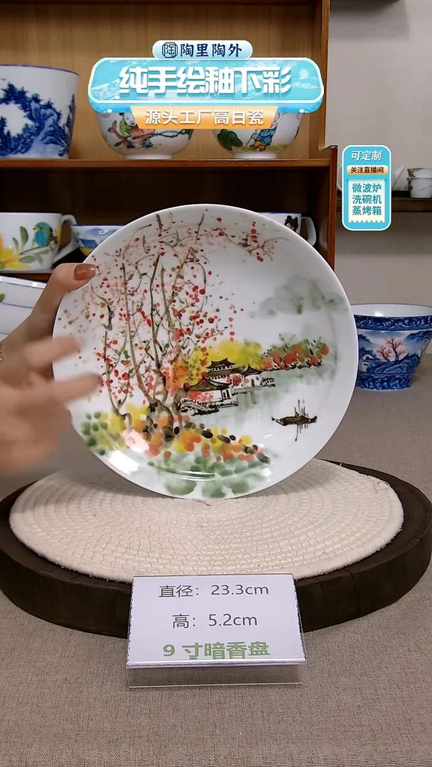 摆件景德镇手绘釉下彩陶瓷餐具