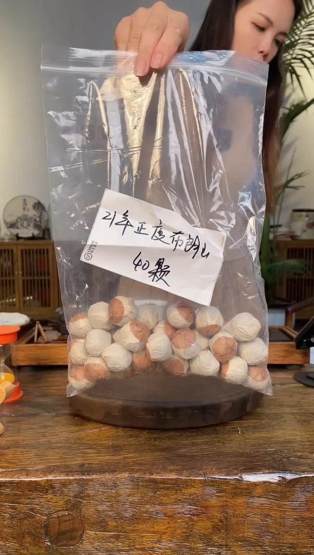【正度布朗山龙珠】2021年古树生茶龙珠40颗*8g