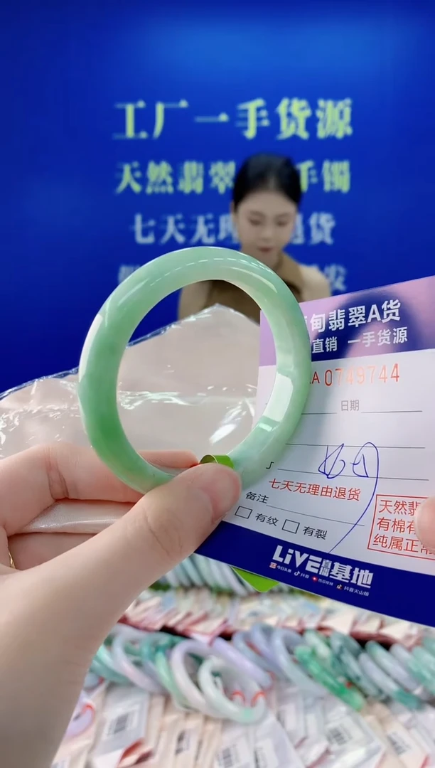 未镶嵌手镯翡翠44