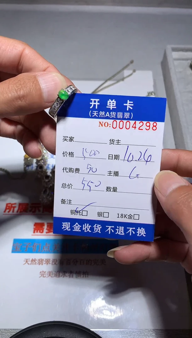 未镶嵌定制翡翠缅料翡翠