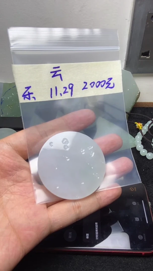 未镶嵌定制翡翠云缅甸纯天然A货翡翠  云