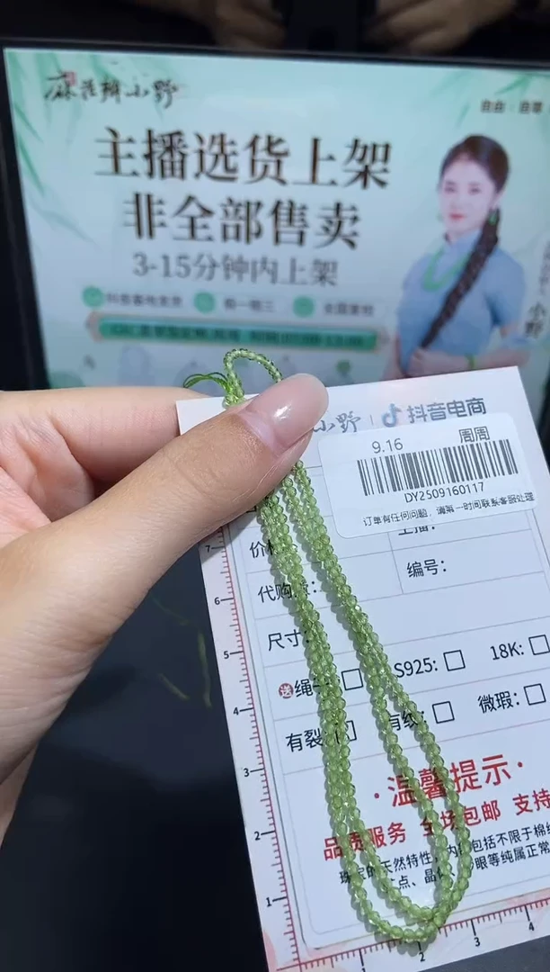 颈饰未镶嵌翡翠鱼?天然翡翠A货117