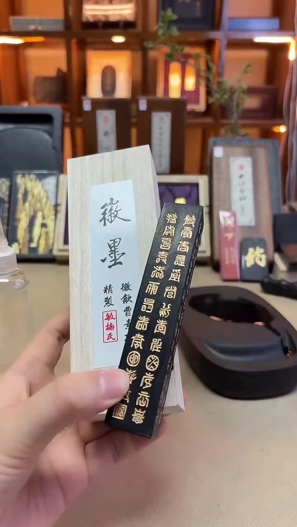 敏楠氏 百寿图 出口版 油烟101 85g