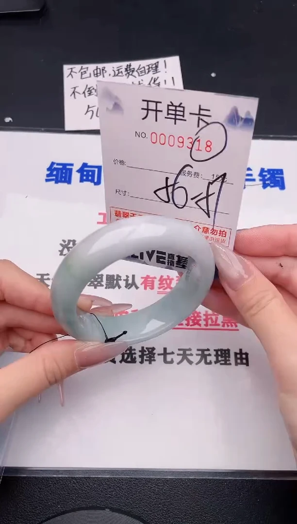未镶嵌手镯翡翠18