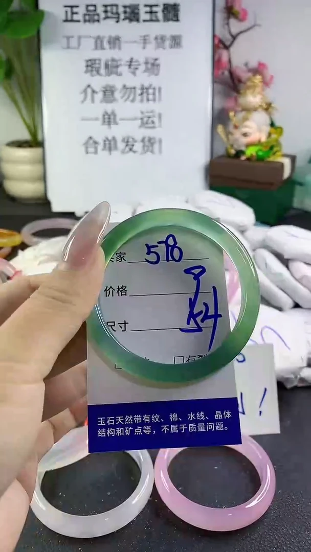 手镯玛瑙/玉髓未镶嵌578