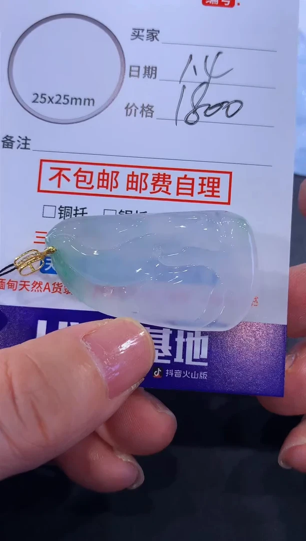 颈饰未镶嵌翡翠属***儿！