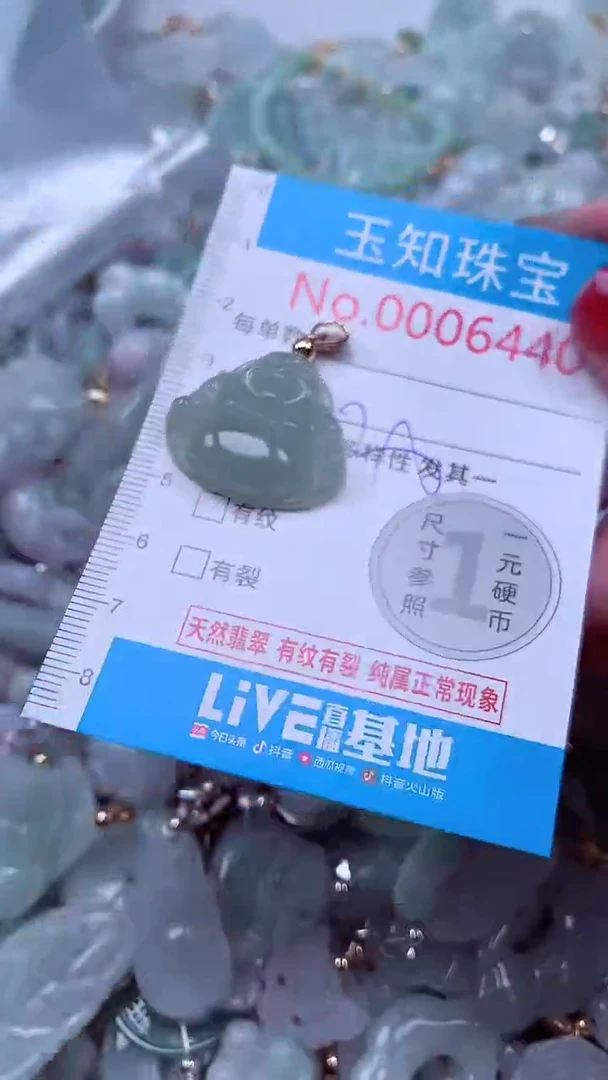 吊坠(不含链)未镶嵌翡翠6440