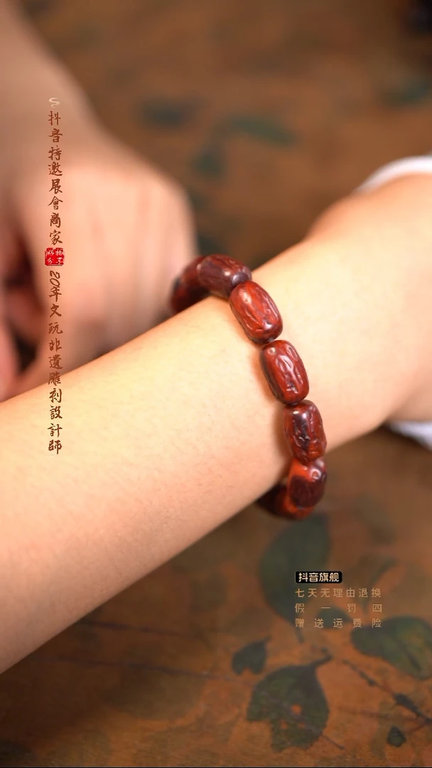 檀香紫檀（小叶紫檀）0.8x1.5红枣手串