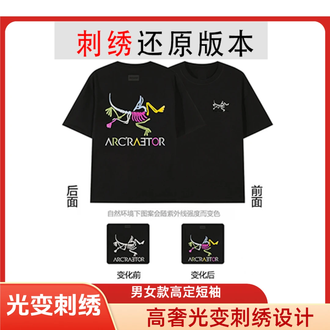 【心安】【变光刺绣】（胸前小标，后背大图）高奢精品男女款休闲短袖T恤