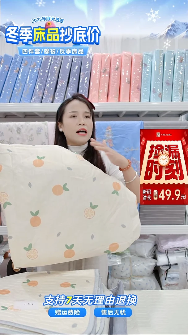 棉101号 床上用品套装