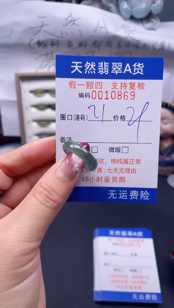 【闪购商品】翡翠戒指未镶嵌21*10869--