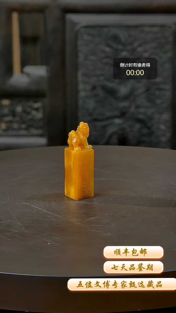 寿山石印石一物一拍