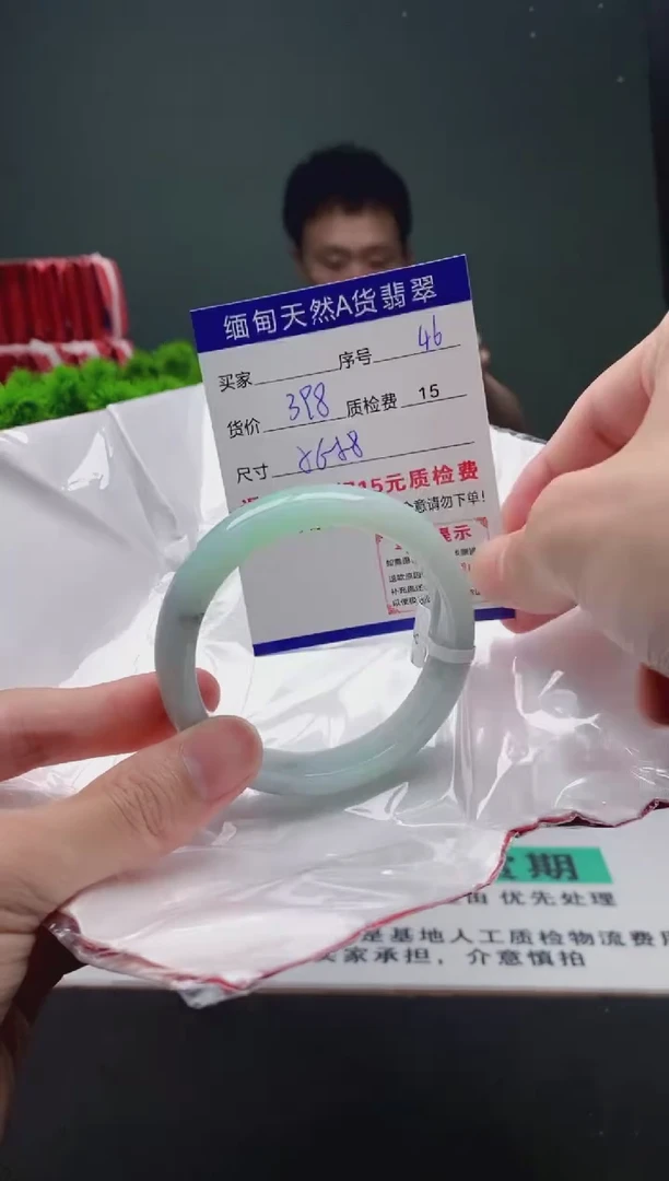 翡翠手镯未镶嵌46缅甸天然A货翡翠需包容瑕疵，介意慎拍