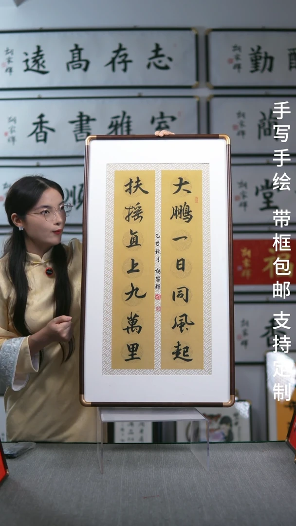 书法大鹏一日同风起尺寸48-87