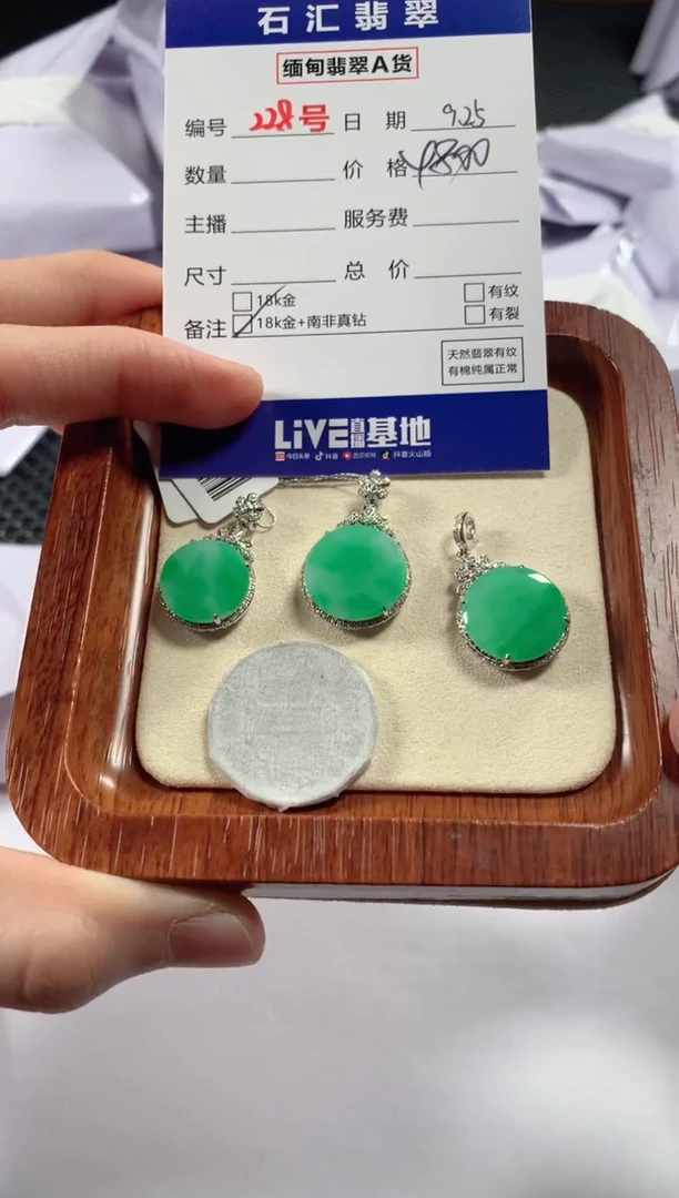 颈饰18K金镶嵌翡翠多样性发货，发一件