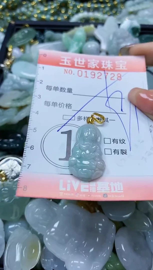 【闪购商品】翡翠颈饰未镶嵌闪购商品00192728多样性发其一