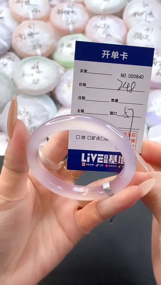 手镯玛瑙/玉髓未镶嵌0840圈口57