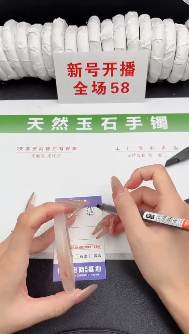 未镶嵌手镯石英质玉290-58.5